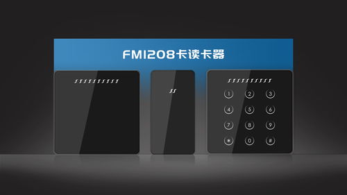 上海復旦標準CPU卡讀卡器 FM1208卡門禁讀卡器技術解析與應用