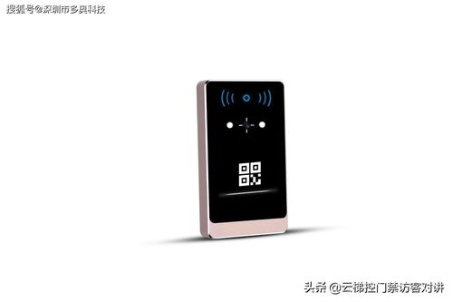 二維碼刷卡門禁讀頭產品說明書